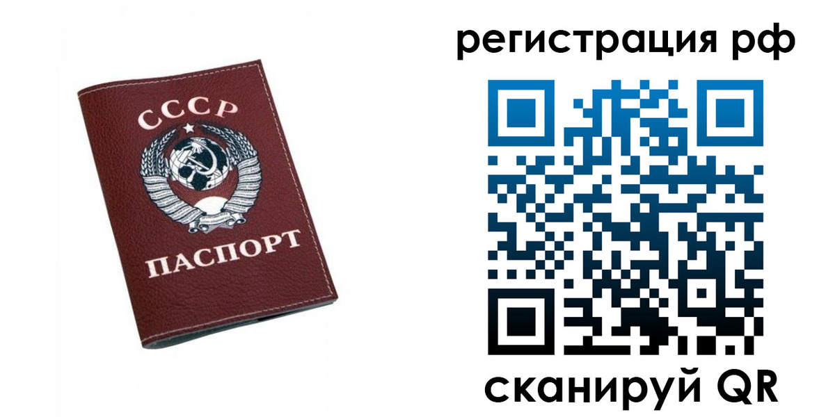 прописка штамп в Московской области