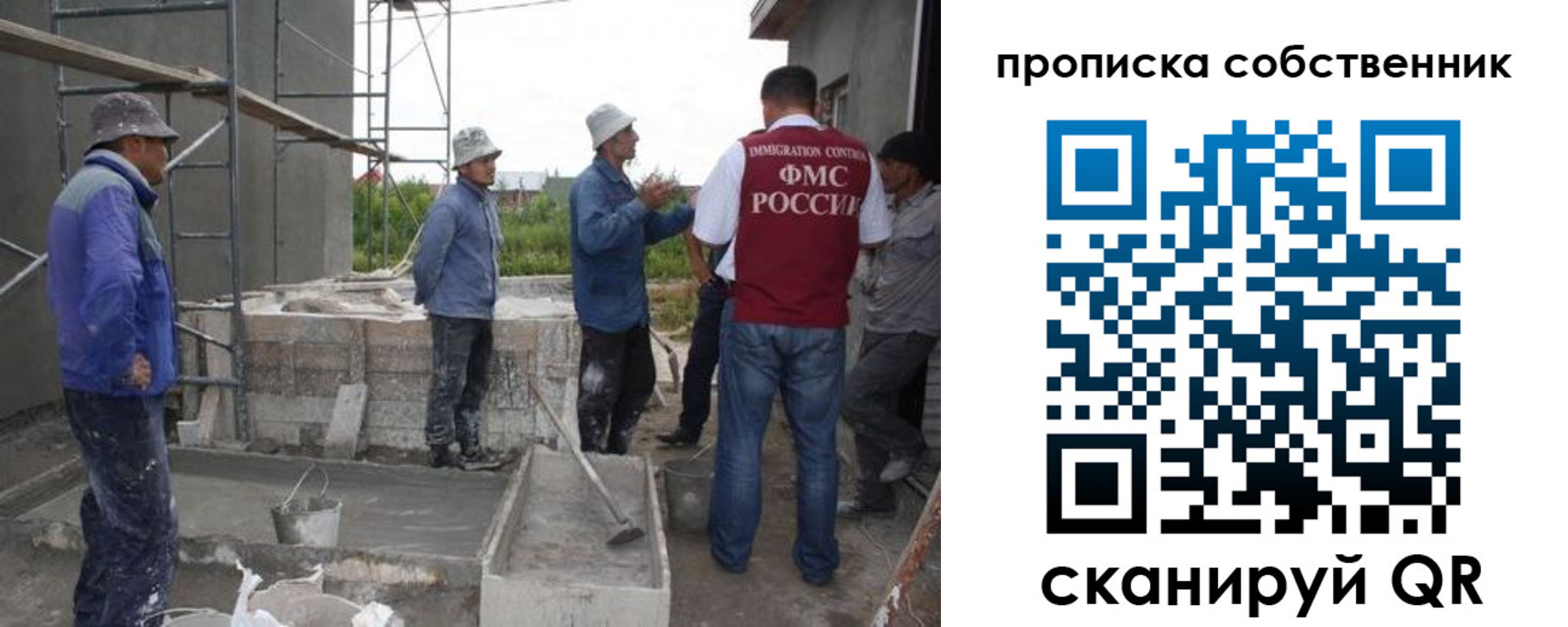 временная регистрация законно в Московской области