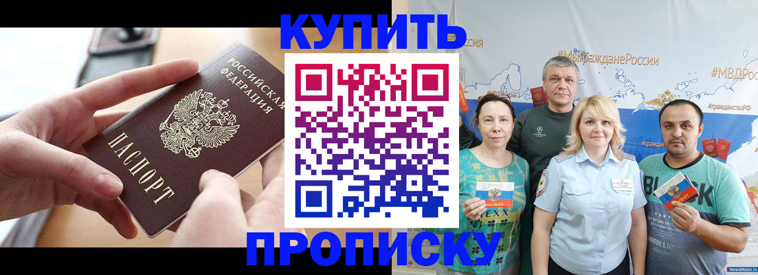 временная регистрация в квартире в Московской области